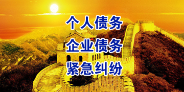 临夏追债公司